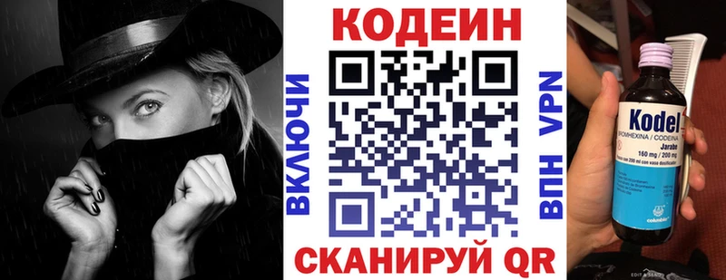 закладка  Красково  дарк нет официальный сайт  Codein напиток Lean (лин) 