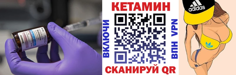 КЕТАМИН VHQ  как найти   Красково 