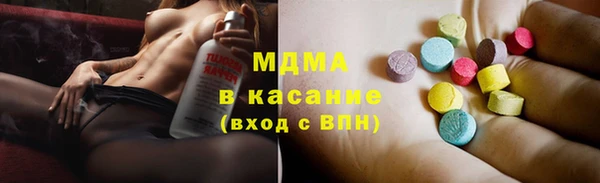 МДМА Бронницы