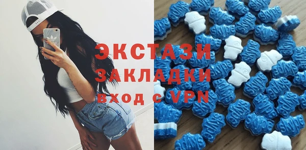 МДМА Бронницы