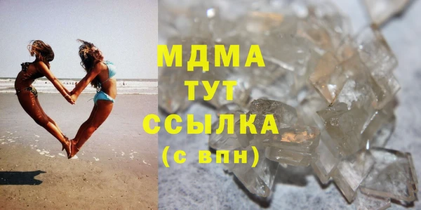 МДМА Бронницы