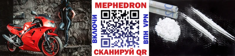 МЯУ-МЯУ мяу мяу  наркошоп  Красково 