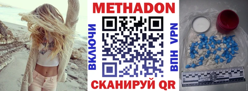 это формула Красково МЕТАДОН белоснежный